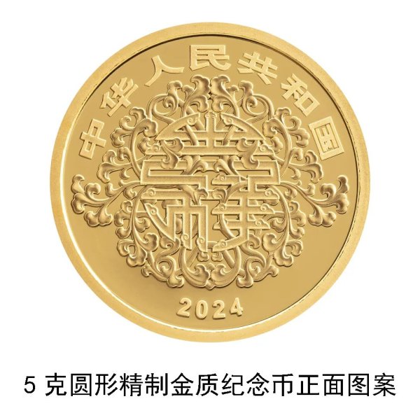 线下股票配资平台 “心”形纪念币，5月20日发行！